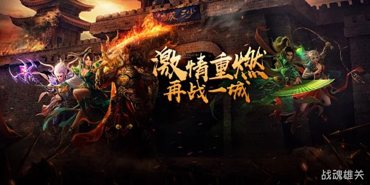 比奇与盟重：传奇私服经典地图全解析