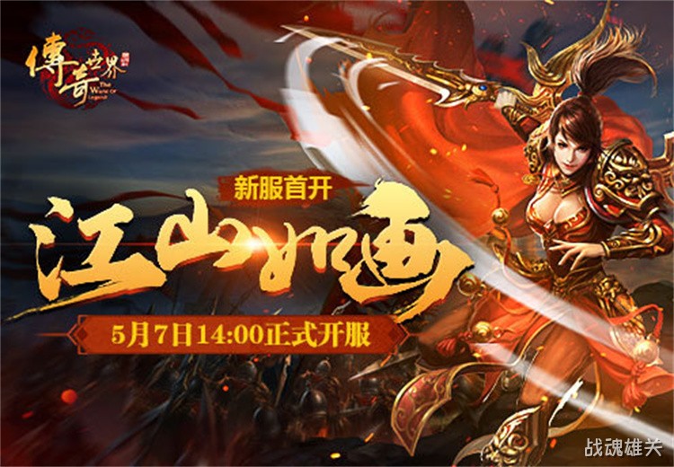 传奇私服中的术语与黑话大全