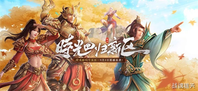 传奇私服新手攻略：战士法师道士怎么选，打宝升级路线全解析