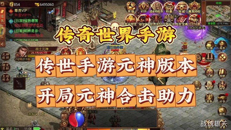 传奇世界：石墓阵的七层传说与攻沙背后的荣光